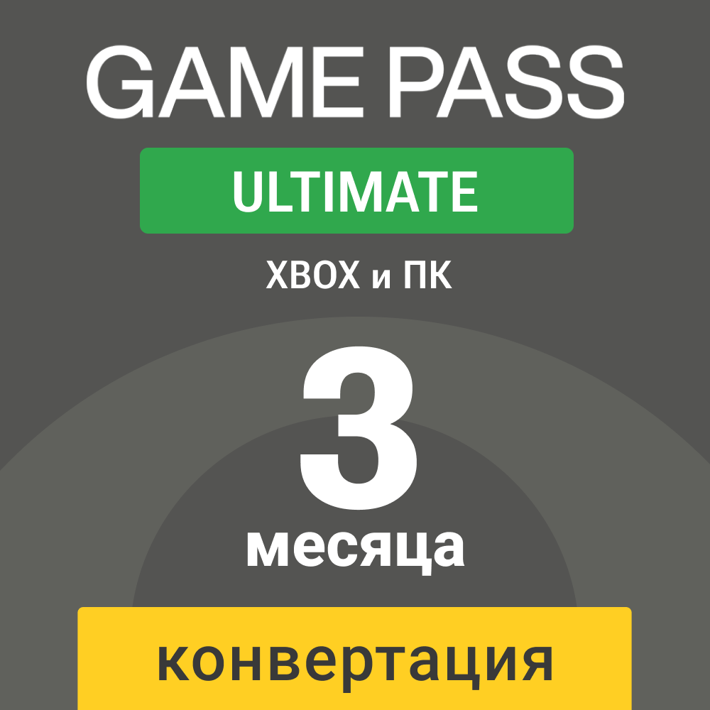 Buy Xbox Game Pass Ultimate Months Renewal Conversion Cheap Choose