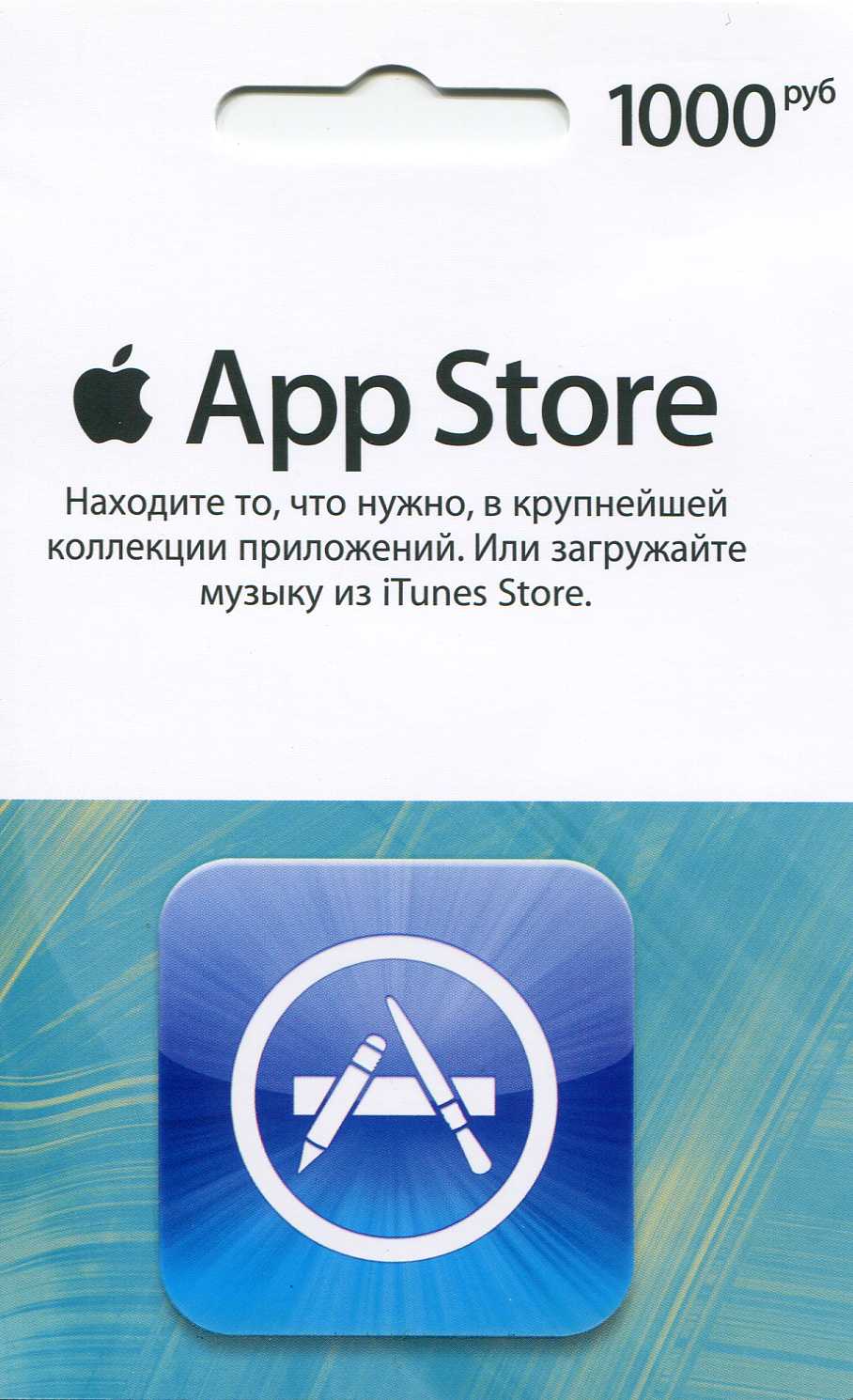Карта App Store Где Купить