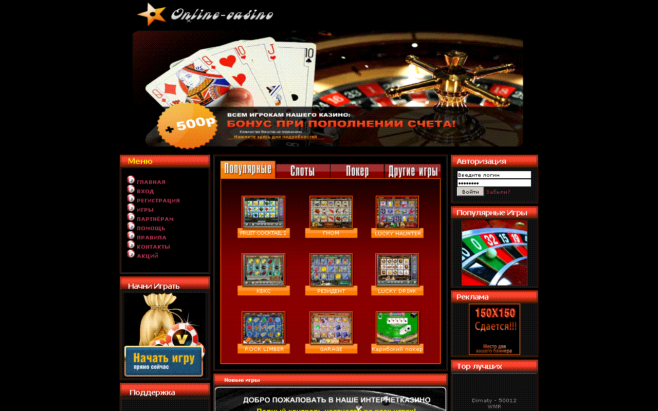 Casino Webmaster