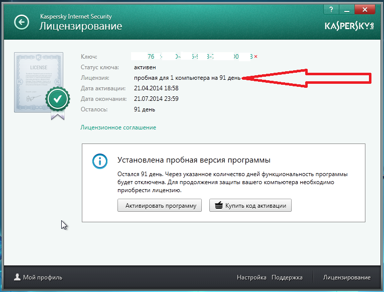 скачать свежие ключи на касперский13 года
