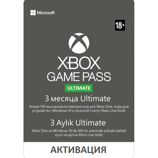 Где Купить Xbox Game Pass Ultimate Дешево