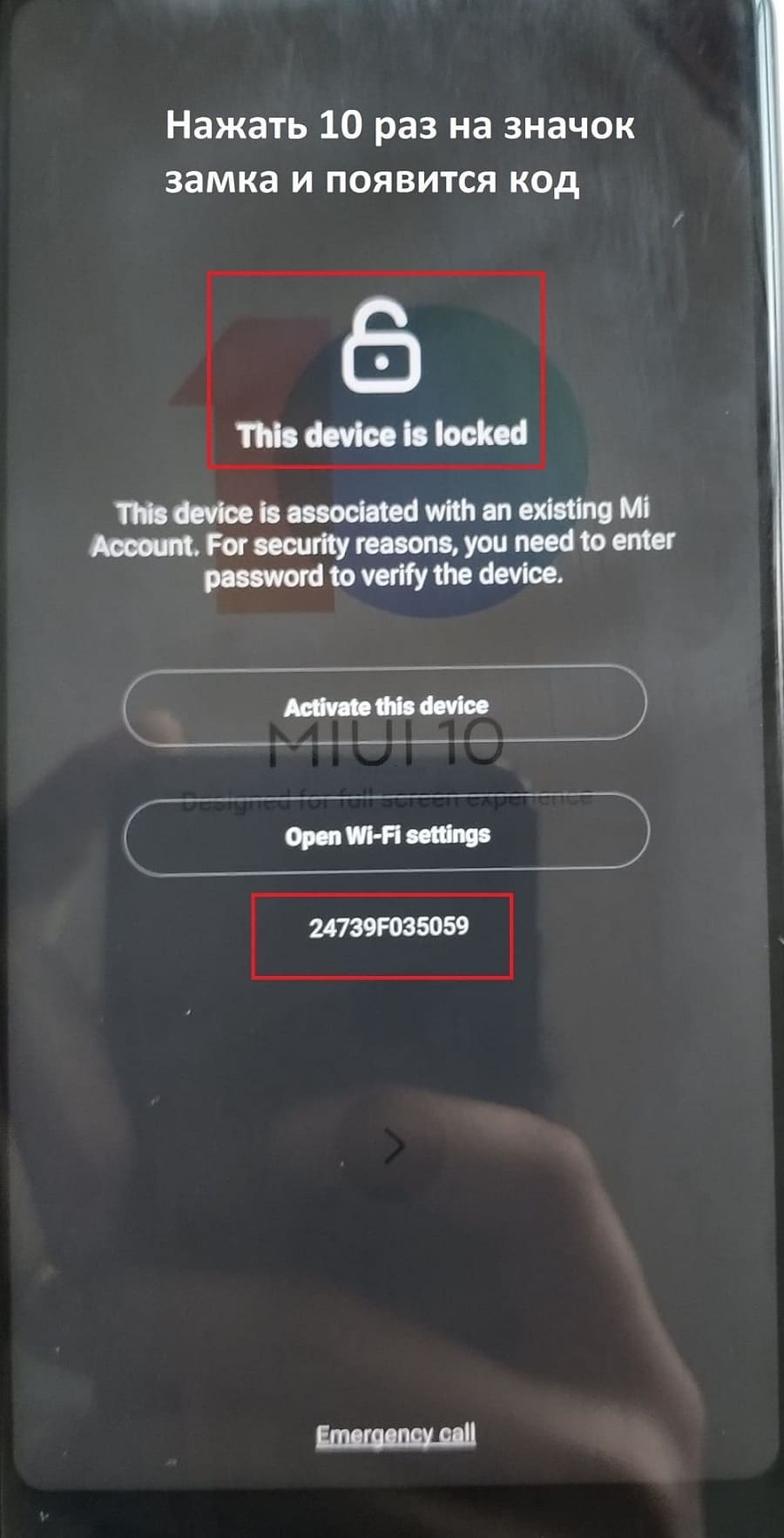 Xiaomi Account Unlock