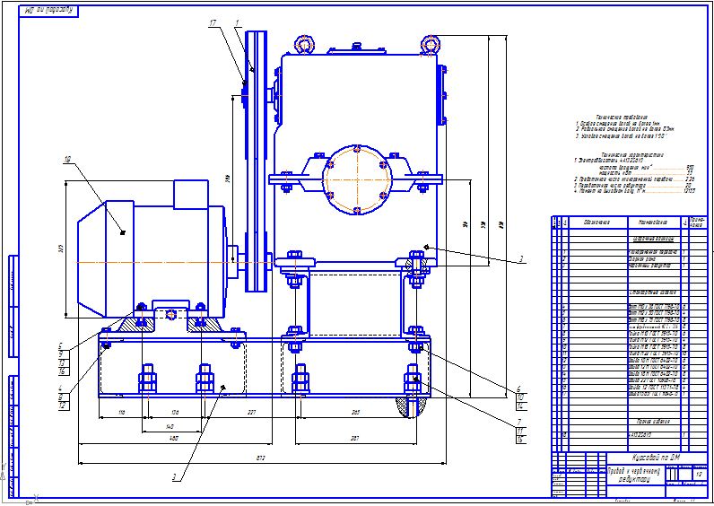 Чертеж привода редуктора