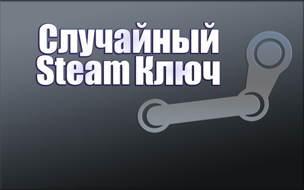 Где Можно Купить Проверенный Ключи На Steam