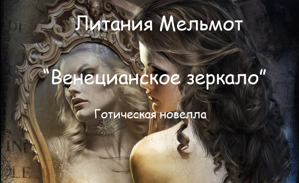Людмила Венецианская Астролог
