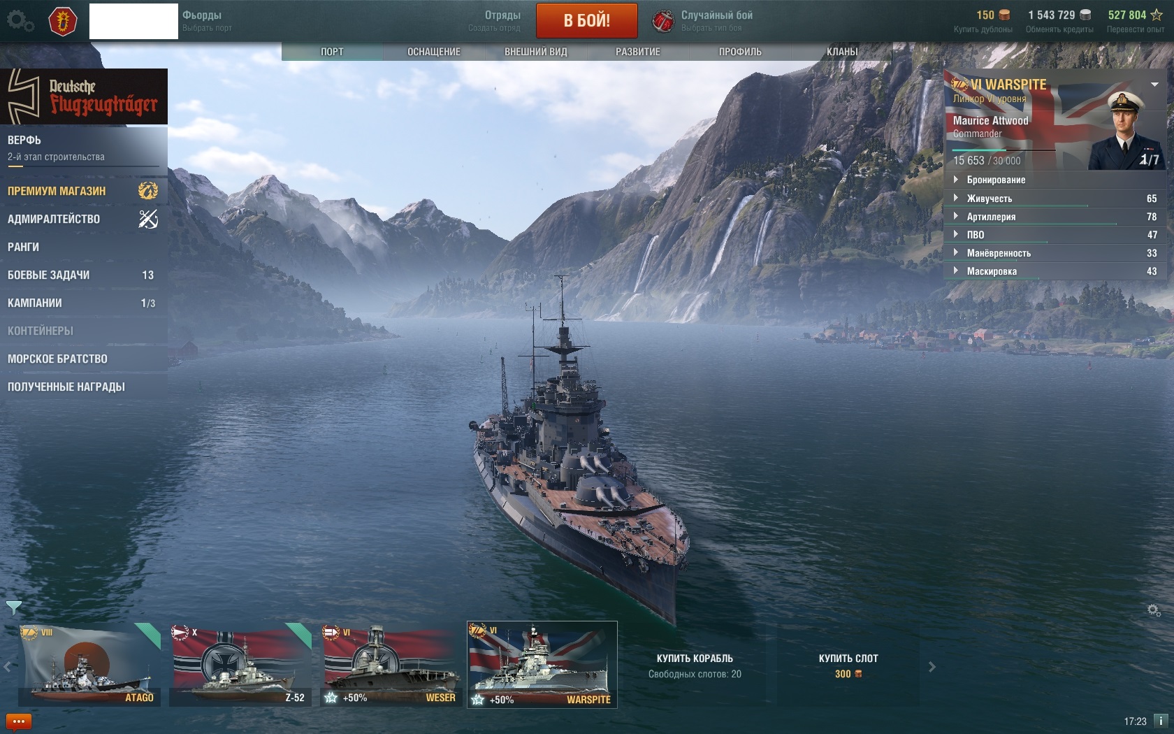 общий премиум аккаунт в world of tanks и world of warships фото 7