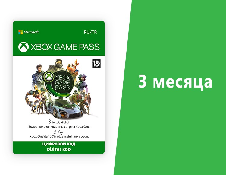 Xbox Game Pass Где Лучше Купить