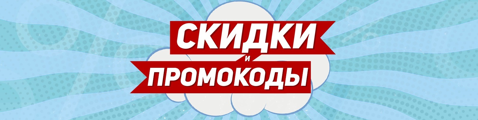 Промокод Магазин Акушерство 2023