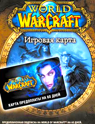 Тайм карта world of warcraft