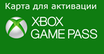 КАРТА ДЛЯ АКТИВАЦИИ * XBOX GAME PASS * US