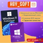 Windows 10/11 PRO | HOME? | Онлайн лицензия| + БОНУС!⭐ купить на WMCentre.net за 349 руб