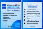 Windows 10/11 PRO | HOME?|ОНЛАЙН С ПРИВЯЗКОЙ| +БОНУС? купить на WMCentre.net за 349 руб