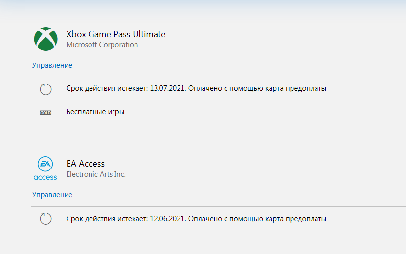 Microsoft код активации xbox. Подписка Xbox Ultimate код активации. EA подписка Xbox. EA access код активации бесплатно. Карта для активации Xbox game Pass.