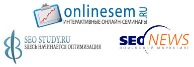 SEMonline.ru - V семинар по интернет-маркетингу