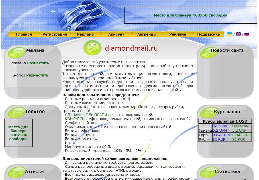 Оригинальный шаблон для Почтовика светлый