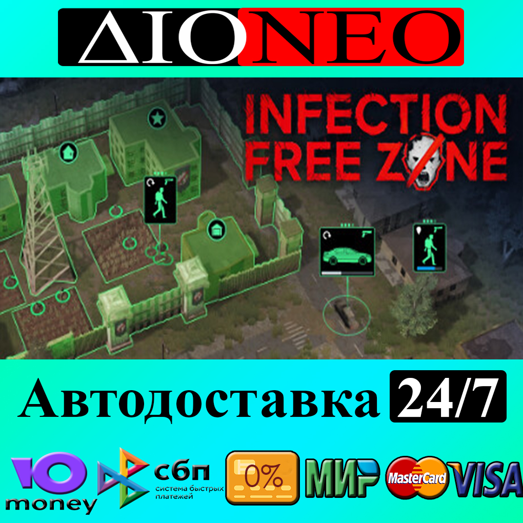 Купить Infection Free Zone ✳Steam⚡✓AВТО🚀 недорого, выбор у разных  продавцов с разными способами оплаты. Моментальная доставка.