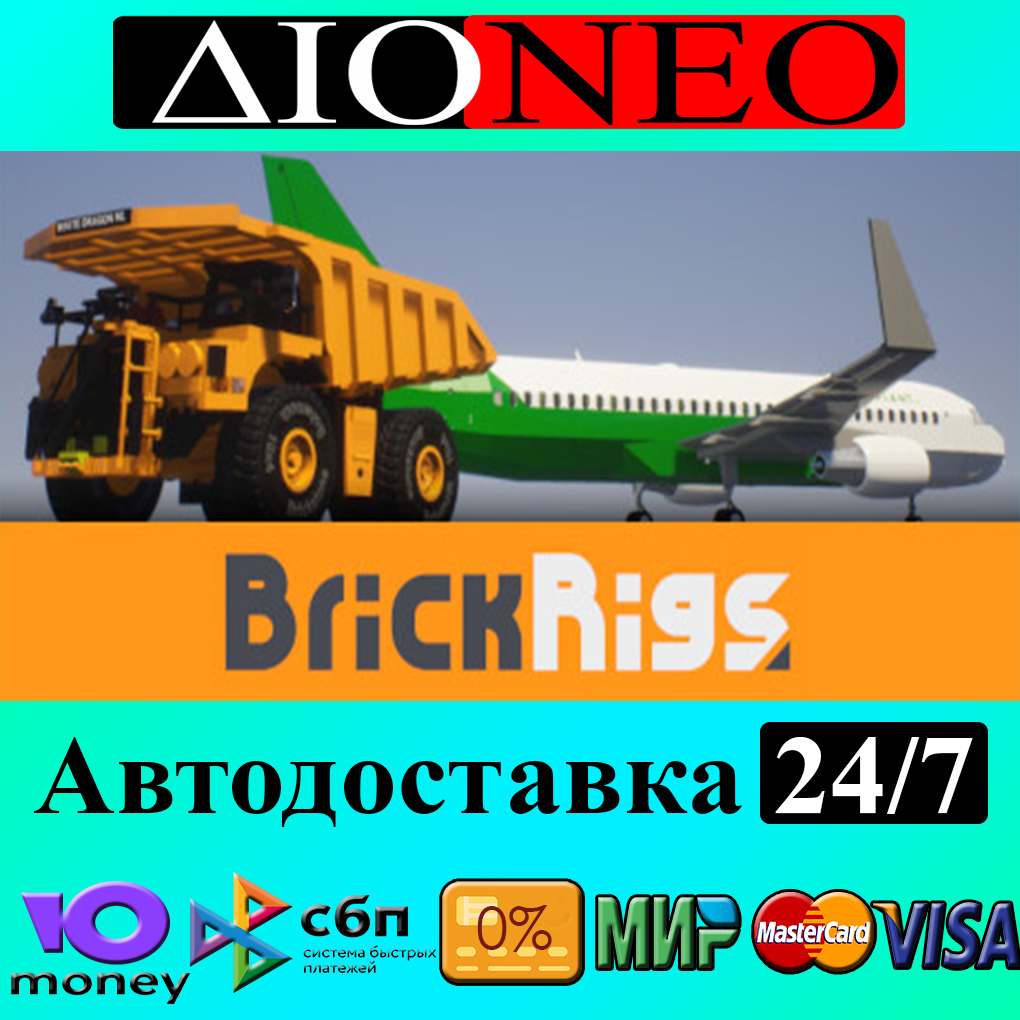 Купить Brick Rigs ✳Steam⚡✓AВТО🚀 недорого, выбор у разных продавцов с  разными способами оплаты. Моментальная доставка.