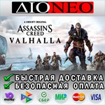 Assassin´s Creed Valhalla *Steam GIFT**