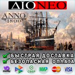 Anno 1800 *Steam GIFT**