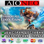 Immortals Fenyx Rising Steam GIFT [RU]*