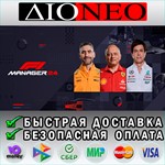 F1 Manager 2024 Steam GIFT [RU]*