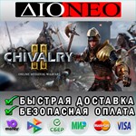 Chivalry 2*Steam*RU*AUTO*