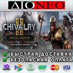 Chivalry 2 Special Edition Steam GIFT[RU]