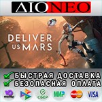 Deliver Us Mars Steam GIFT [RU]