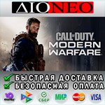 Call of Duty: Modern Warfare Steam GIFT[RU]*