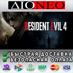 Resident Evil 4 Gold Edition(2023) Steam GIFT[RU]*