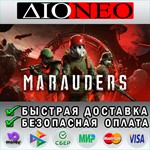 Marauders Steam GIFT[RU]