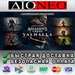 Assassin´s Creed Valhalla - Complete Edition SteamGIFT*