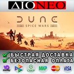 Dune: Spice Wars *Steam*RU**