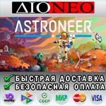 ASTRONEER *Steam*RU**