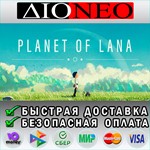 Planet of Lana *Steam*RU*RU*