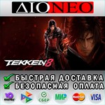 TEKKEN 8 *Steam***