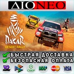 Dakar Desert Rally *Steam***