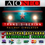 Trans-Siberian Railway Simulator *Steam*RU**