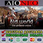 Old World *Steam*RU**