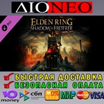 ELDEN RING Shadow of the Erdtree *Steam GIFT**