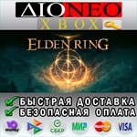 *Elden Ring [Xbox ONE| X/S*]*