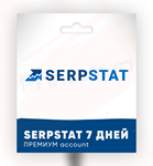 *SERPSTAT 7 ДНЕЙ ПРЕМИУМ TEAM АККАУНТ*АВТО ДОСТАВКА*