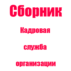 Тест психология синергия ответами. Кадровая служба организации тесты с ответами СИНЕРГИЯ 2022.