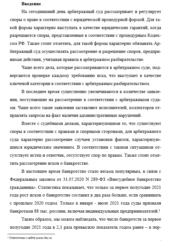 Реферат: Отдельные виды средств доказывания в гражданском процессе