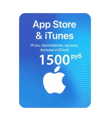 Подарочная карта app store. Подарочная карта ITUNES. Карта ITUNES. App Store ITUNES карта.