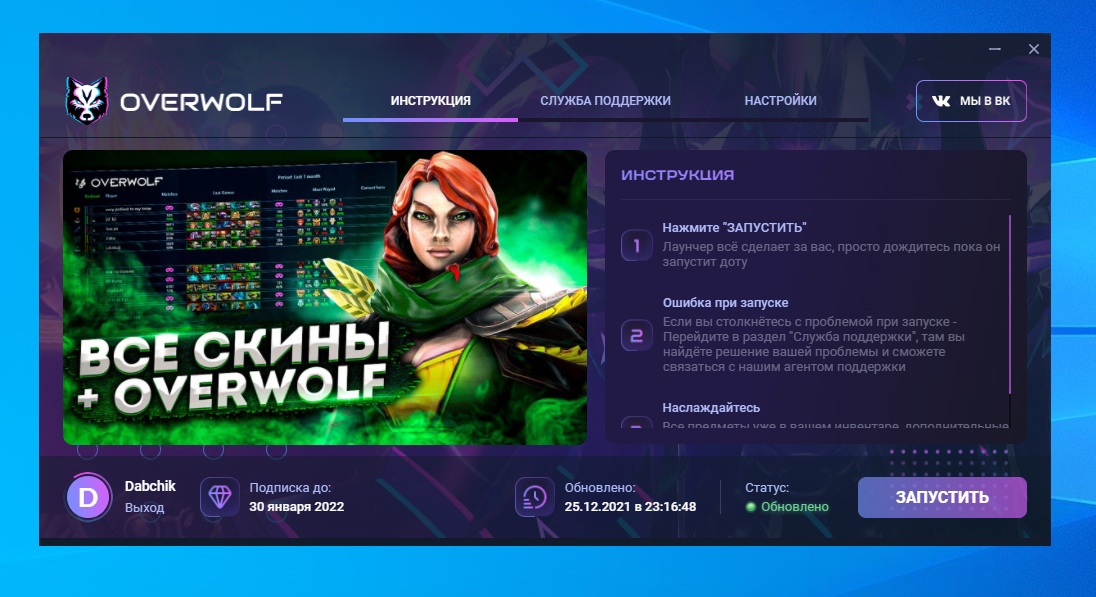 Dota 2 overwolf overlay is disabled ошибка