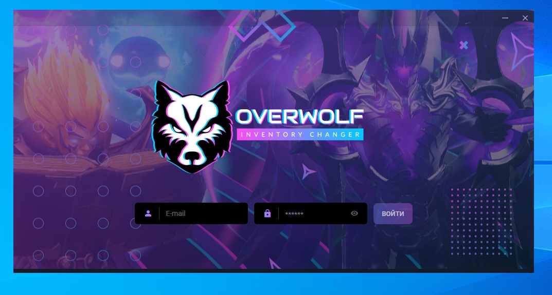 Overplus дота 2. Овервульф скинченджер. Overwolf Dota 2 Skin Changer крякнутый. Overwolf кряк. Овервульф скинченджер значёк.