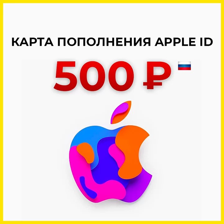 Itunes карта 500