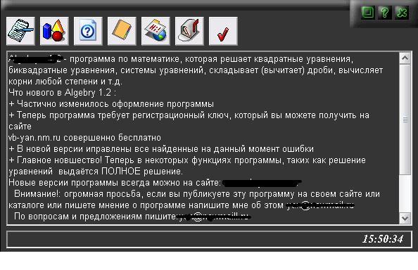 Программа по математике, которая решает квадратные урав