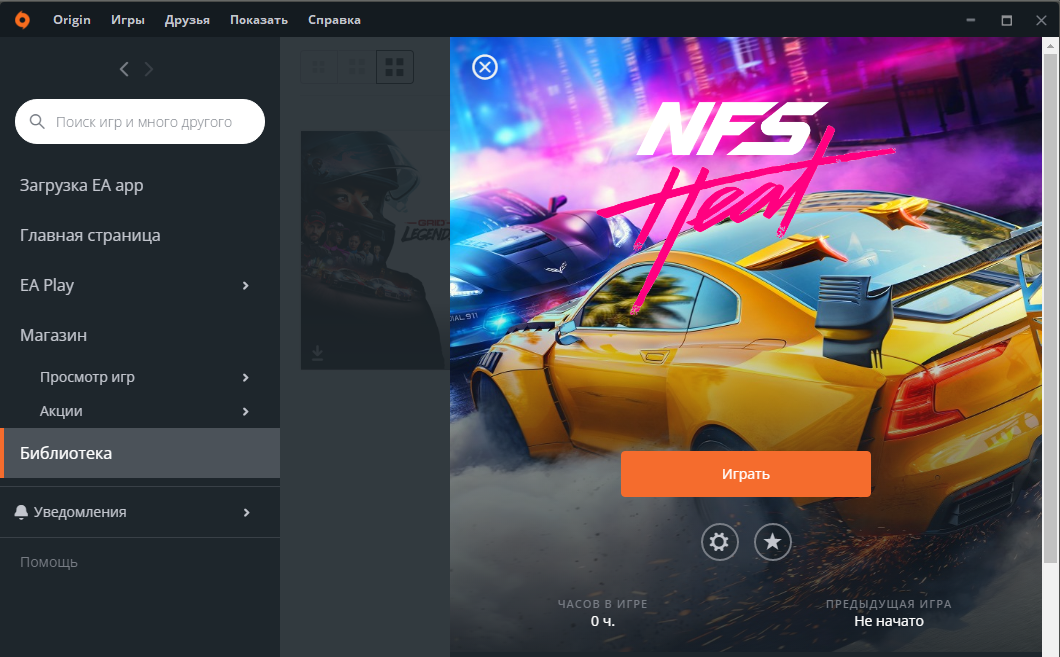 Как запустить NFS 2015 без Origin. Grid Legends.